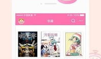 漫画阅读app,畅游奇幻世界，尽享视觉盛宴