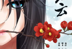 漫画红云,探寻漫画世界的奇幻之旅